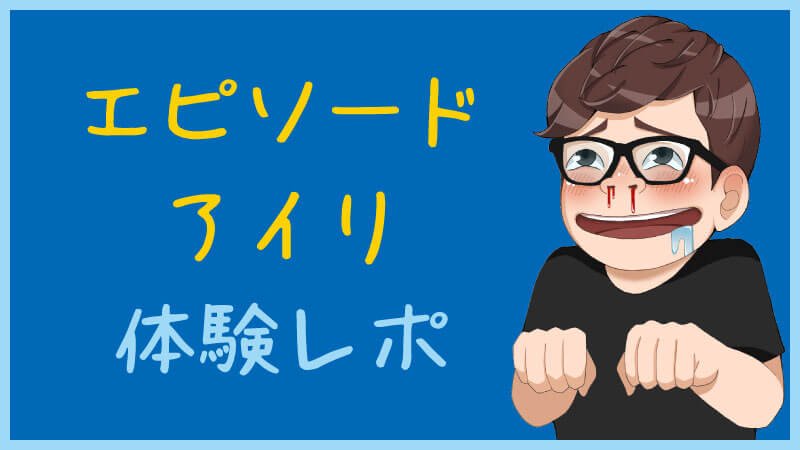 最悪の知能犯と出会った箱ヘル時代のエピソード | 風俗トピックス -