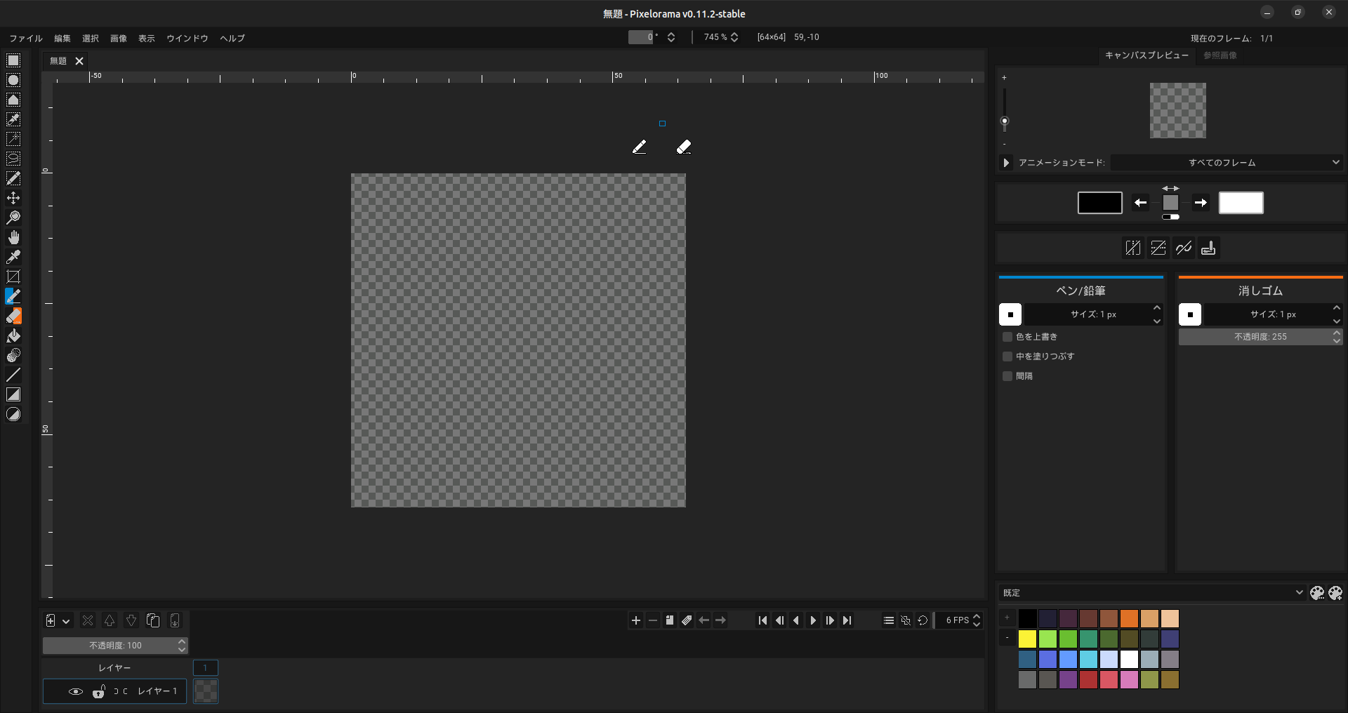 ドット絵アニメーション 走るドット絵GIFの作り方DOT ART PLAY