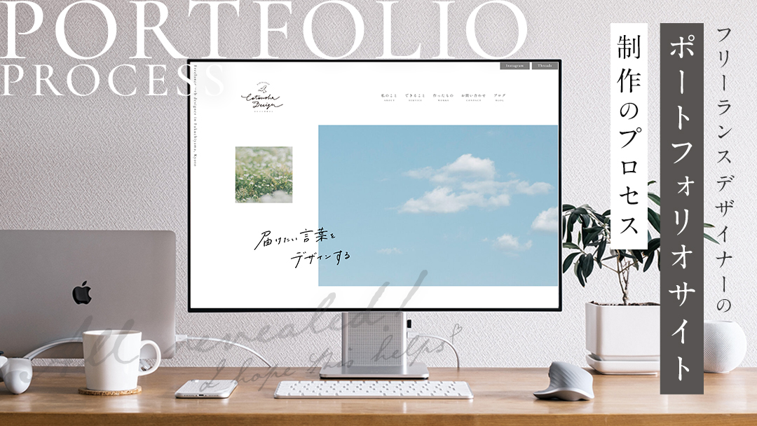 おしゃれなポートフォリオサイトのおすすめ20選！参考にしてかっこよく作ろう