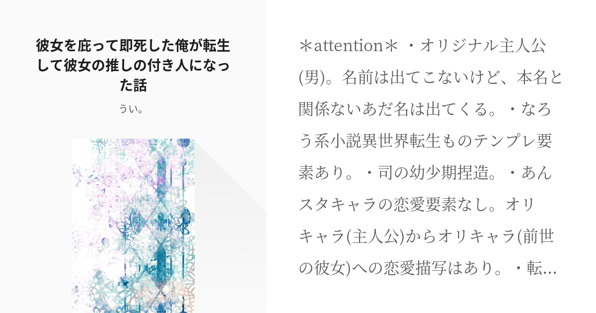 あんさんぶるスターズ夢小説TikTok