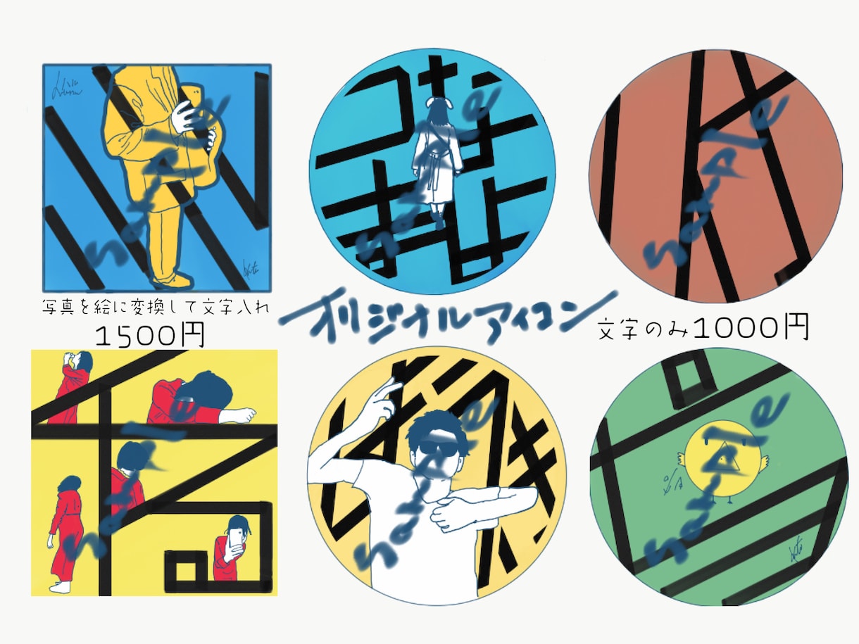 文字入れ無料 SNSアイコンオーダー イラスト ちゃまめ 通販 14631486Creema クリーマ