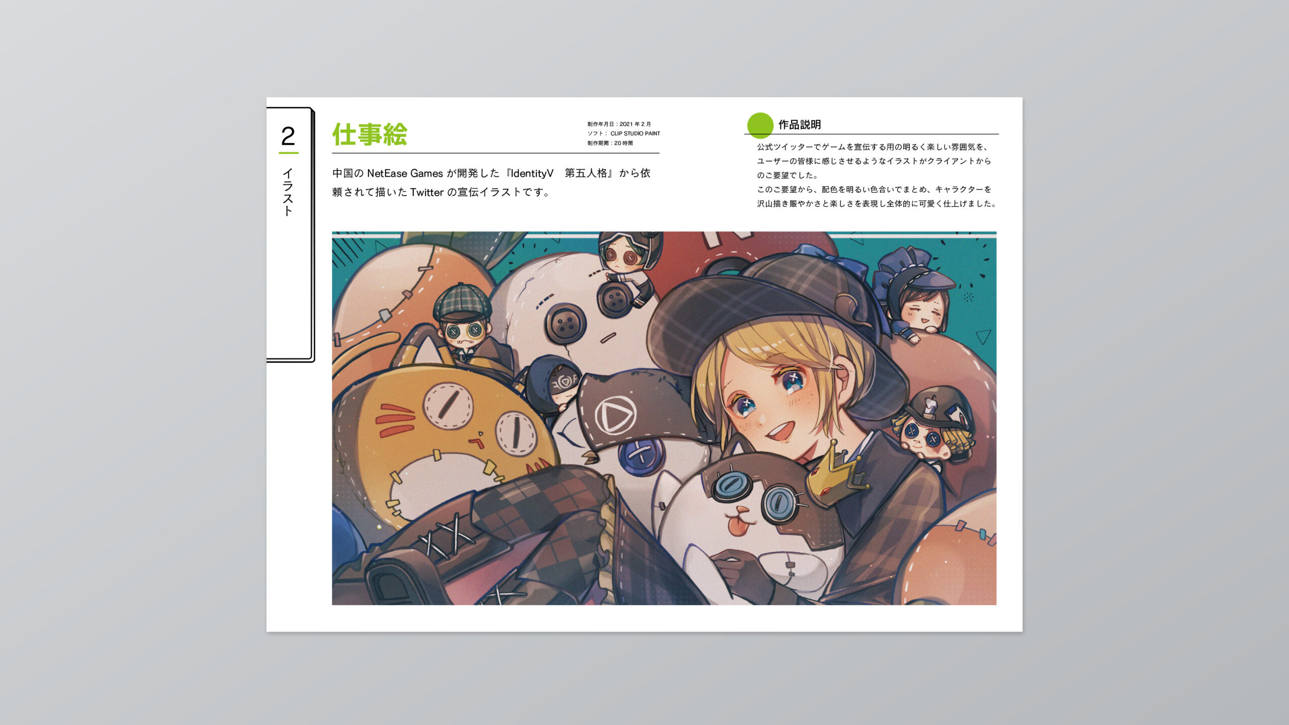 Illustrator ポートフォリオ用テンプレートAIとレイアウトサンプルS.Design.Labo