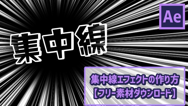 無料 爆発素材やエフェクトが使えるおすすめ動画編集ソフト５選 2025年最新版