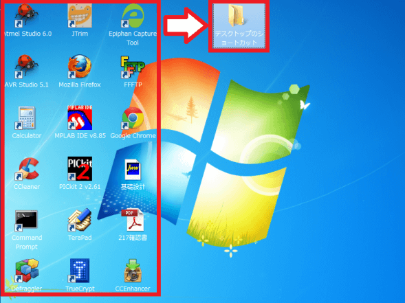 ショートカットのアイコンを変更Windowsの使い方All About