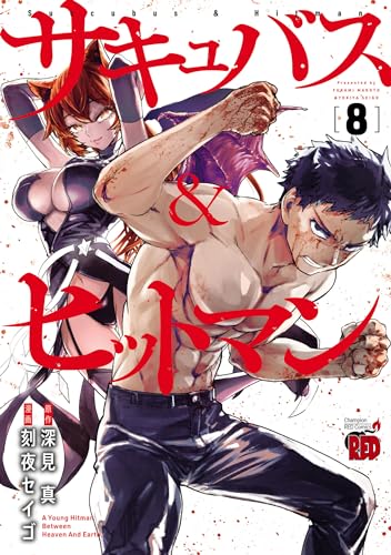 ヒットマン5巻特装版 小冊子に第１話の全裸版 「全裸面接とか凄くシュール極まりない」 :