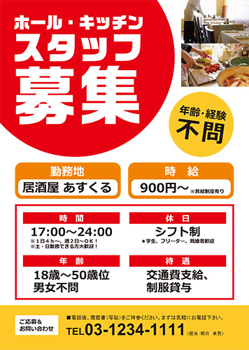 イベントチラシ・フライヤーテンプレートでおしゃれなデザインを無料で作成！ Canva