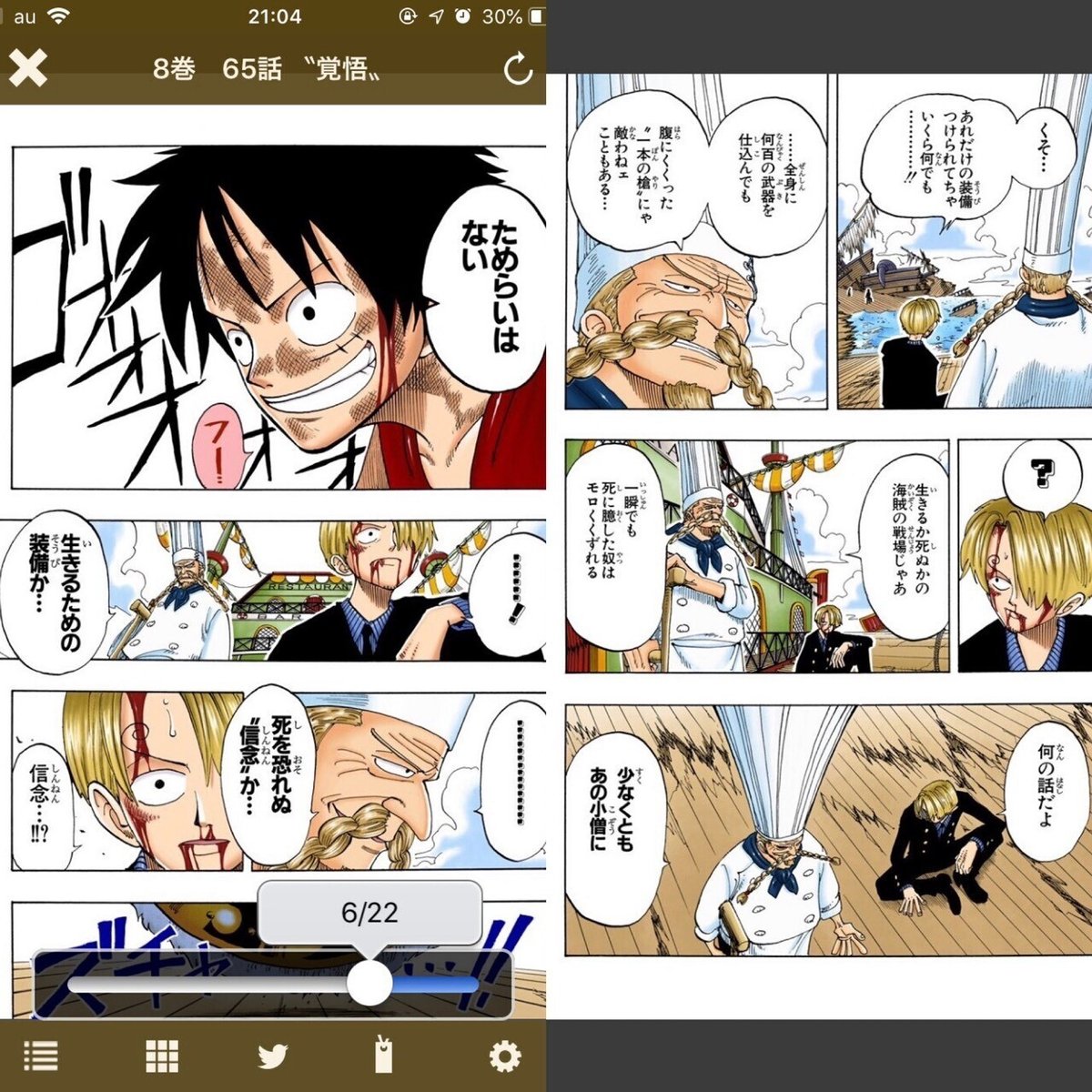 オナーであるゼフさんはサンジに親の愛情と教育を施した。 ワンピースonepieceanimeワンピース名言集ワンピース感動シーンワンピース面白いシーン - YouTube