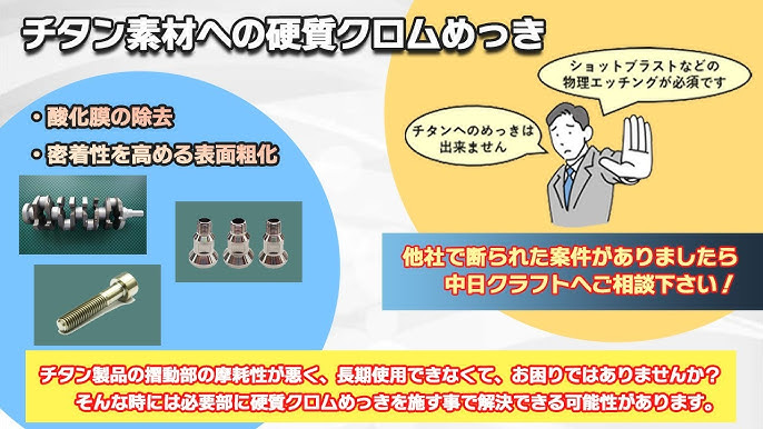 クロームメッキとは？クロームメッキとメッキの違いについて売場の安全.net