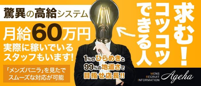 メンズエステ フレグランス 公式HP｜柴田・堀田・名古屋市南部 風俗 エステ・アロマ