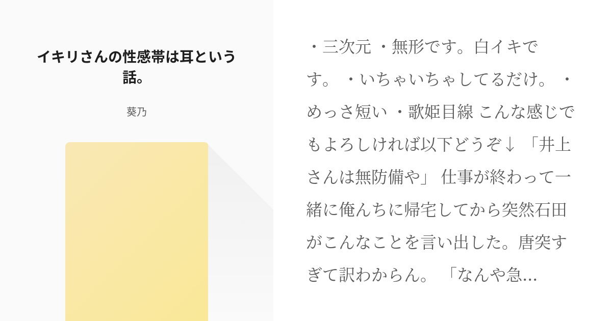 エルフの耳は性感帯？ - Togetter