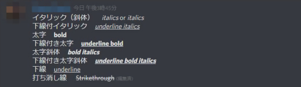Discordのつかいかた Markdown・スレッド・bot ひょいら
