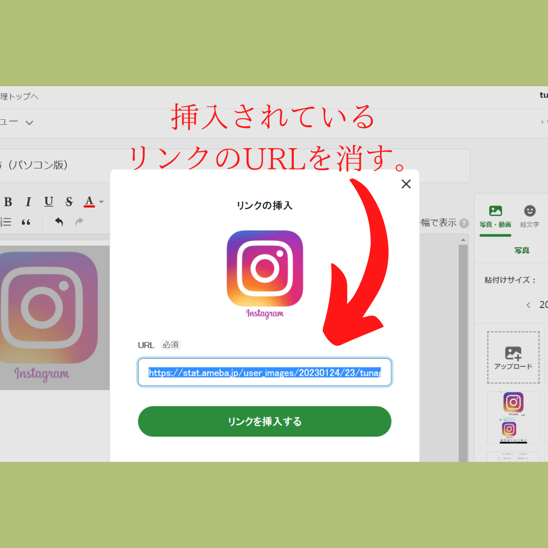 インスタの固定投稿バナーの作り方