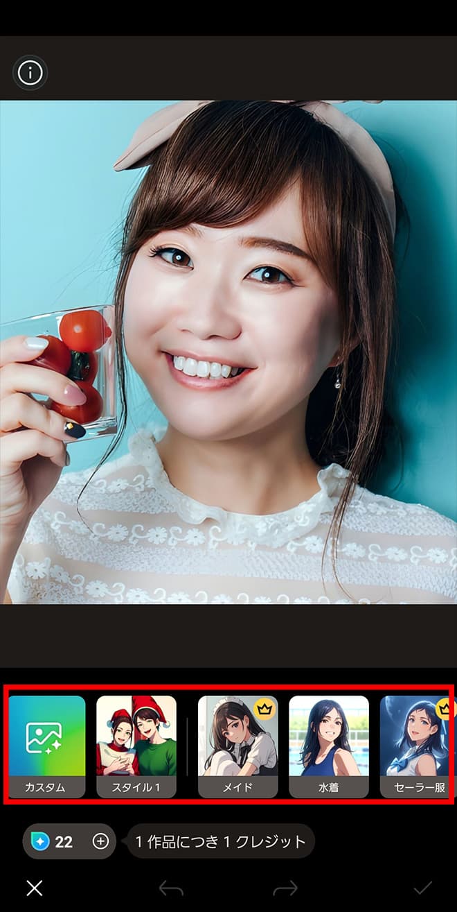 写真をイラスト化できる無料サイト・アプリAIで写真をイラスト化する方法Canva キャンバ