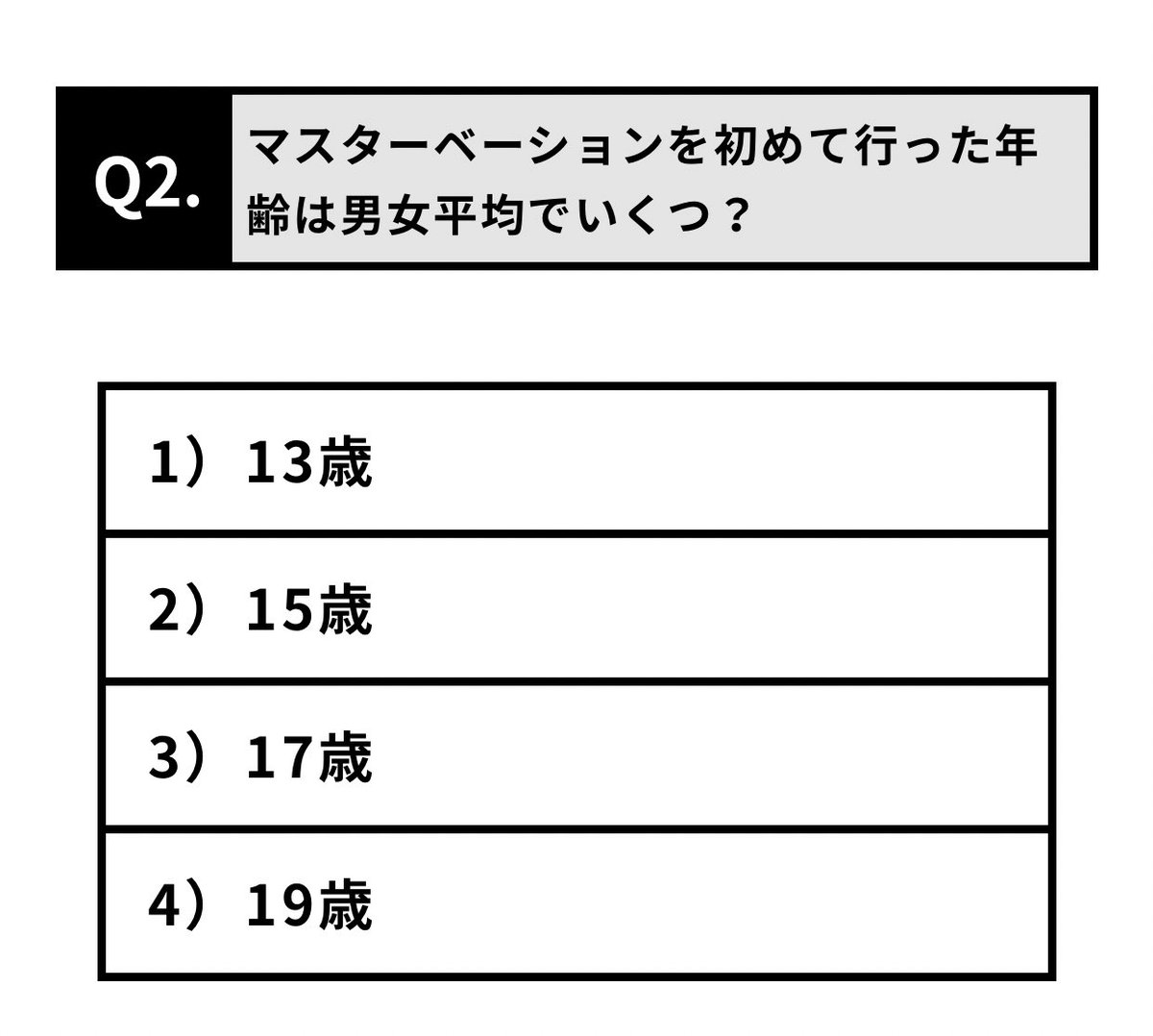 はじめてのオナニーのオカズはなんでしたか？ - ふっち君の日記。