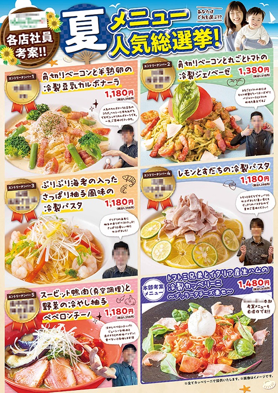 飲食店チラシ デザイン実績1チラシデザイン作成PRO