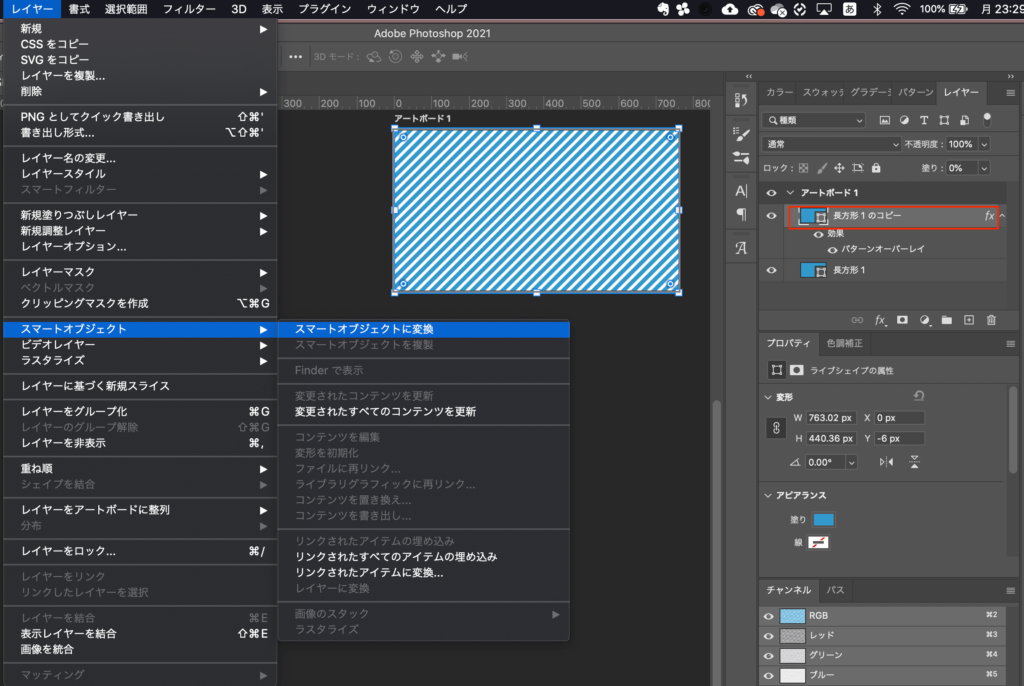 プリセットパターンスウォッチの色を変更する方法 Illustrator CS6以降