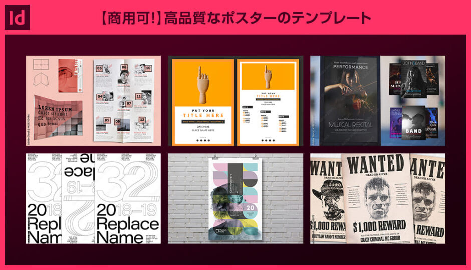 無料 ポスターデザインサンプル