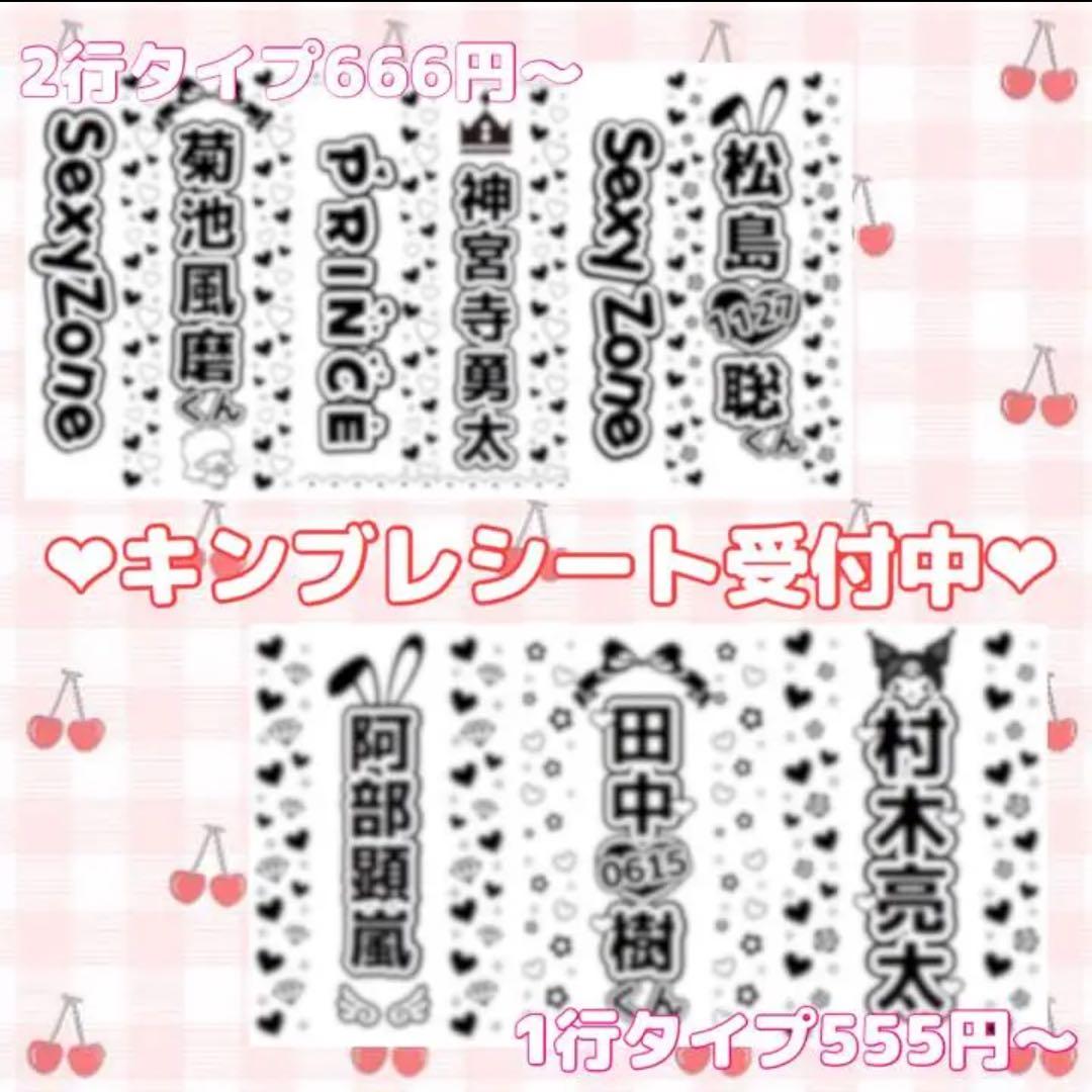 ❣️様専用 キンブレシートオーダ