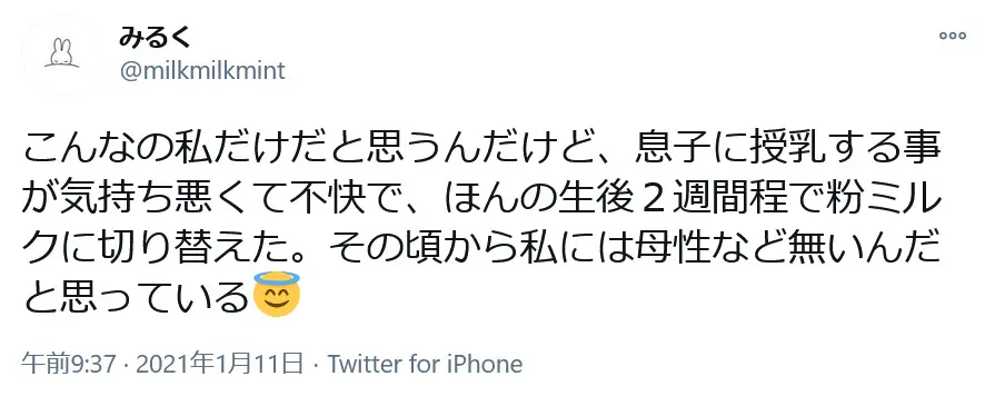 授乳中の不快感はD－MER（不快性射乳反射）の可能性あり！原因＆症状を解説します | 妊娠サポートナビ.com