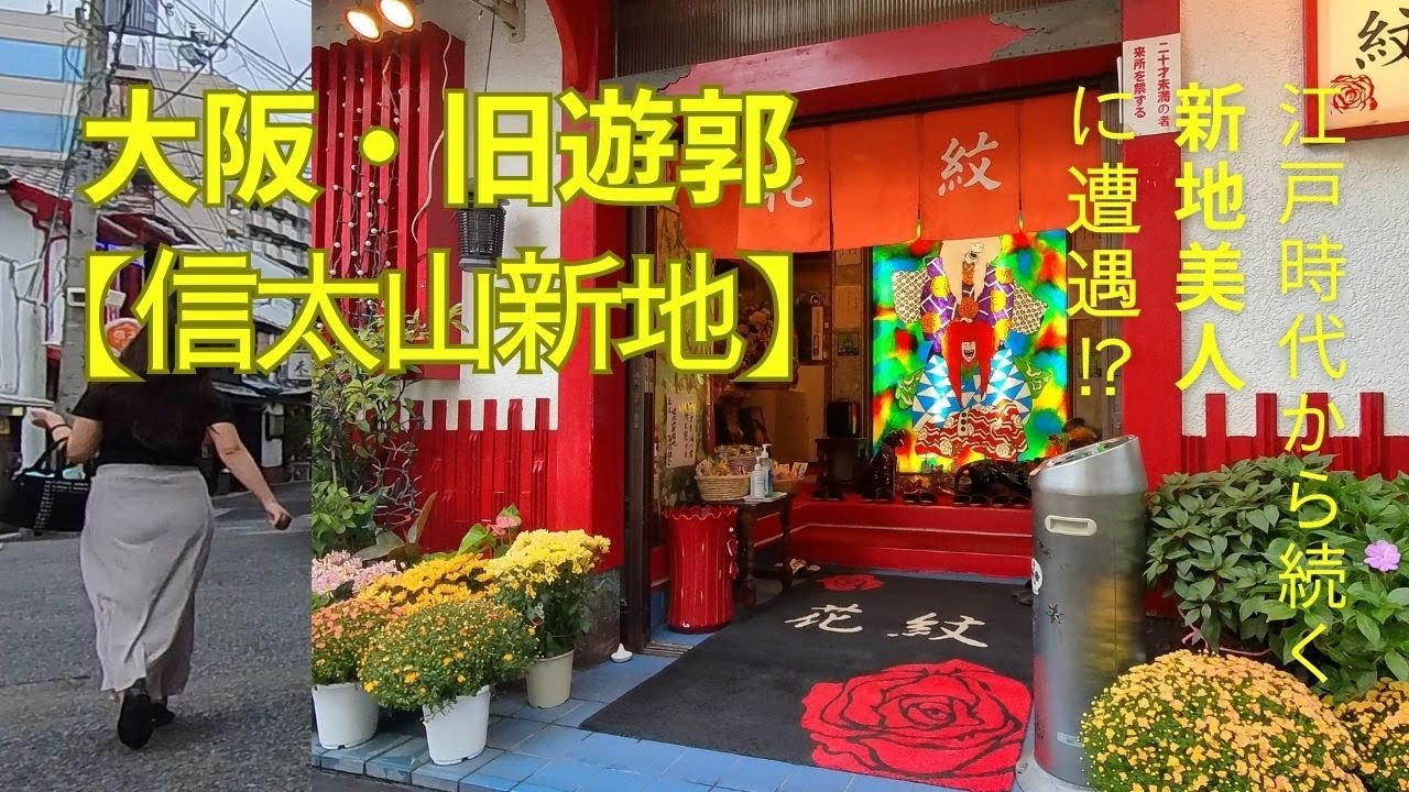 最新】信太山の風俗おすすめ店を全42店舗ご紹介！｜風俗じゃぱん