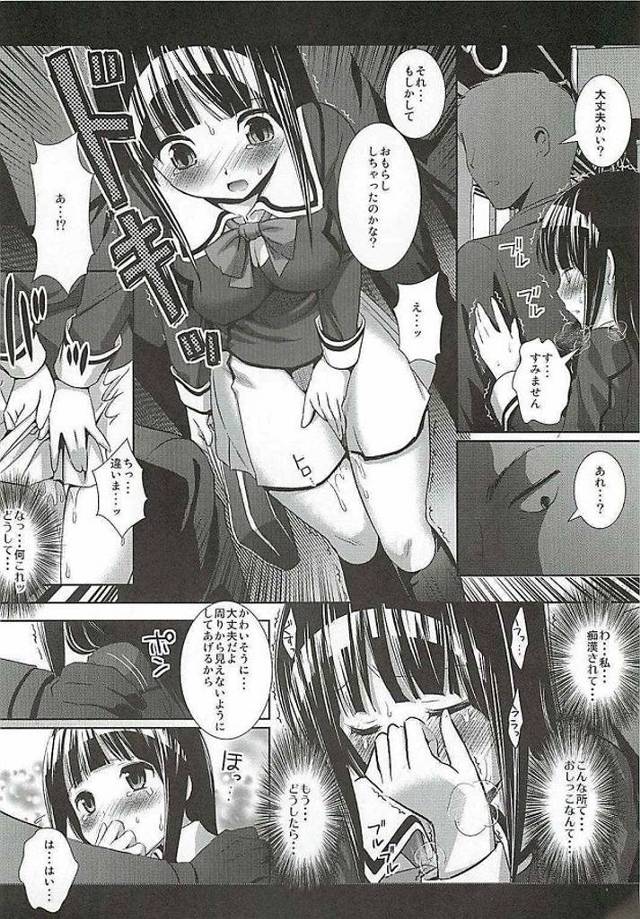 パンツの上からクリトリスやマンコを愛撫している『クリ責め』のエロ画像5 | 【エロネタ】変なニュース-アダルト版