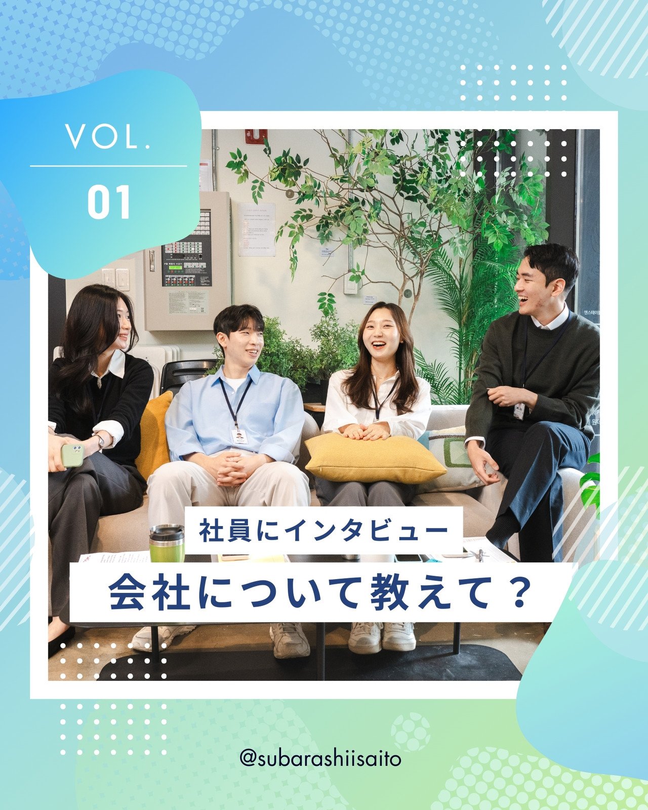 インタビュー記事が公開4ReaL Design CHIC