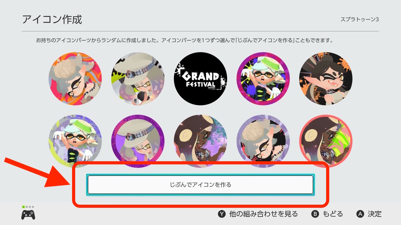 スプラトゥーン3 全フェス公式イラストまとめ
