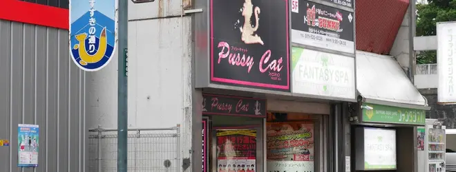 公式】Pussy cat on X: 