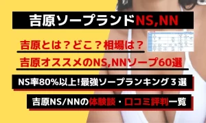 吉原」のYahoo!リアルタイム検索 - X（旧Twitter）をリアルタイム検索