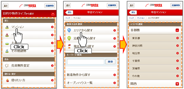 PCサイトとスマホサイトでの表示の違いについて解説株式会社Itd-Door