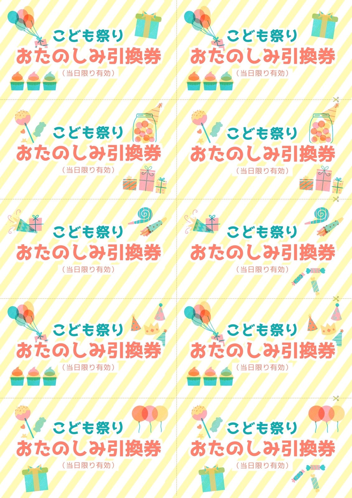 値札・食券！手作りのかわいいイラスト入りのA4・8分割・8枚のテンプレート📑無料ダウンロード！テンプレルン📑無料ダウンロード！テンプレルン