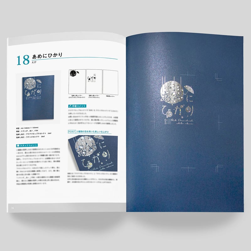 装丁デザイン集@ggraph_infoX