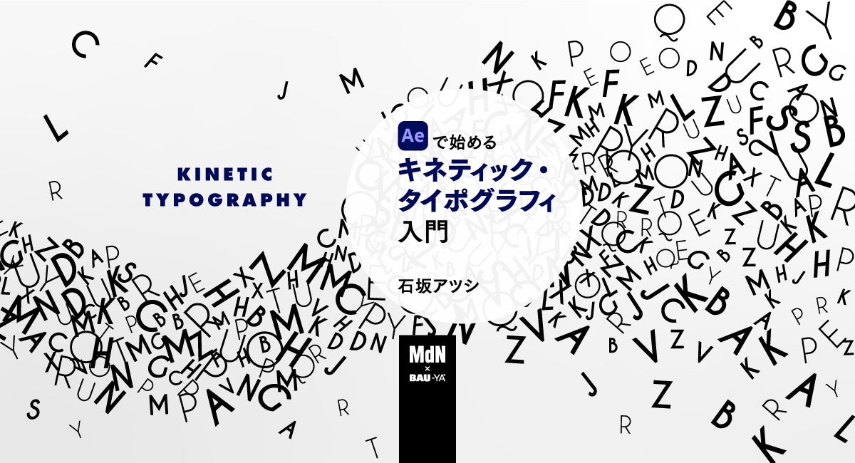 HaKU、躍動的なタイポグラフィで魅せる新曲PV誕生 - 音楽ナタリ