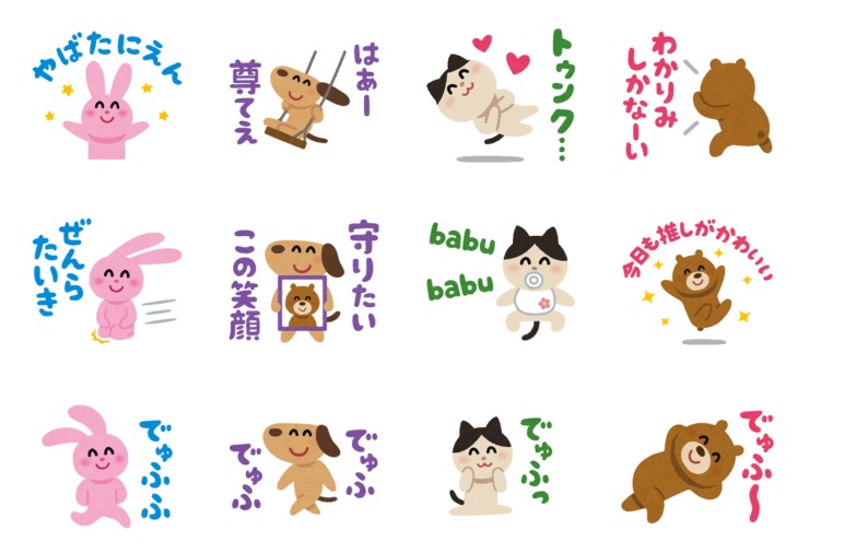 フリー素材の「いらすとや」がスタンプに！ いらすとやスタンプまとめAPPTOPI