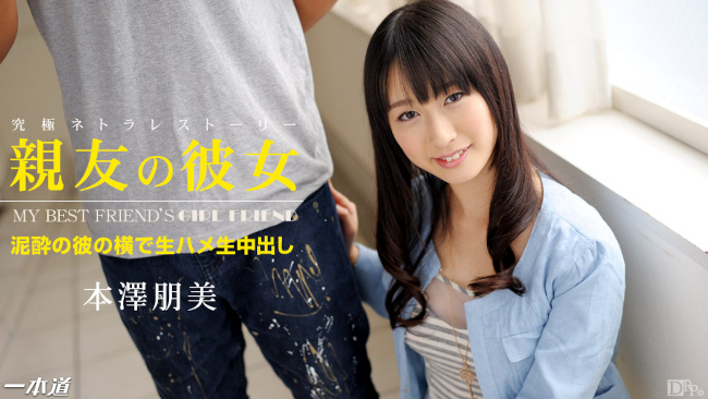 JapaneseThumbs AV Idol Tomomi Motozawa