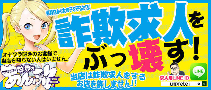 おすすめ】調布の24時間デリヘル店をご紹介！｜デリヘルじゃぱん