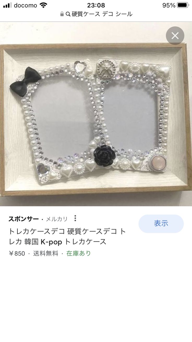 B8 硬質ケース 4枚 セット トレカ デコ シール 推しカラ