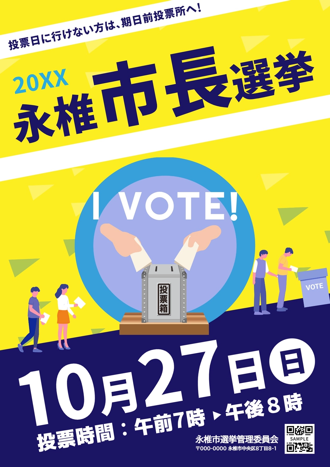 選挙運動用配布物、DIY チラシ、選挙ポスター候補者、候補者チラシ、選挙運動用配布物 MLN188 - Etsy 日本