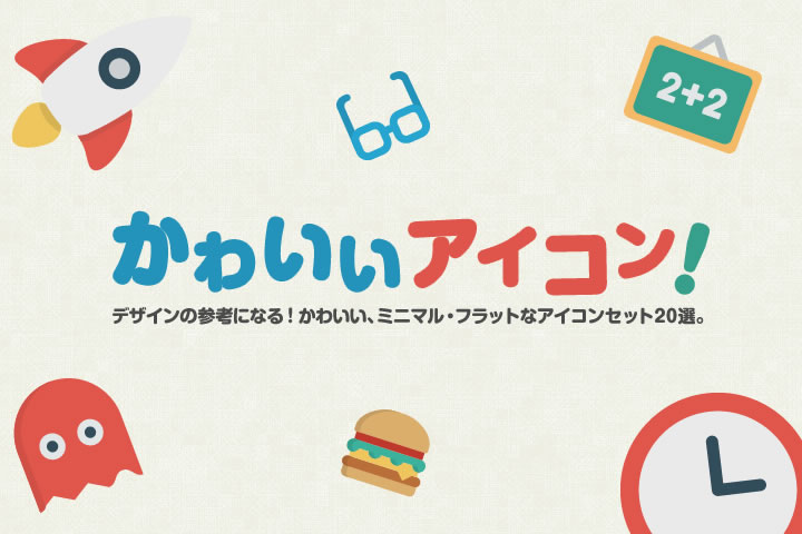 限定価格 かわいいSNSアイコンイラストSKIMA スキマ