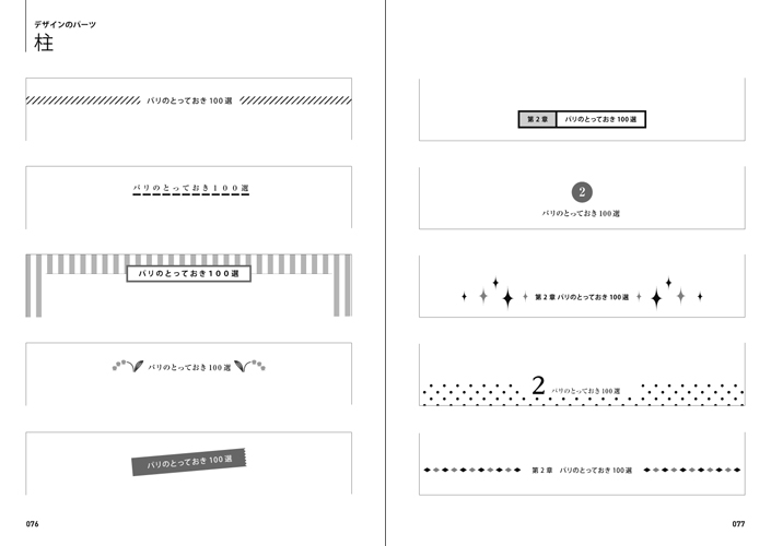 デザイン性豊かなオンラインテンプレートを活用しよう！！WordKENスクールブログ