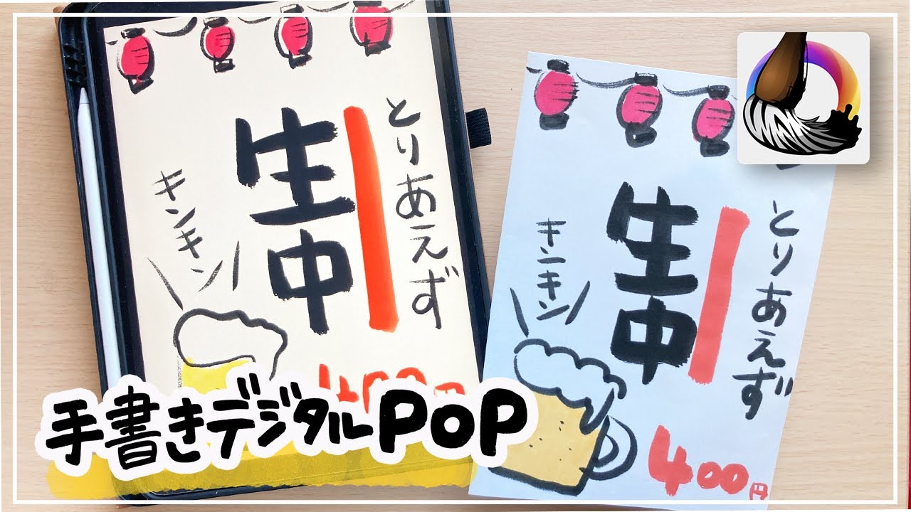 手書きPOPデザインの魅力を活かすポイントとは