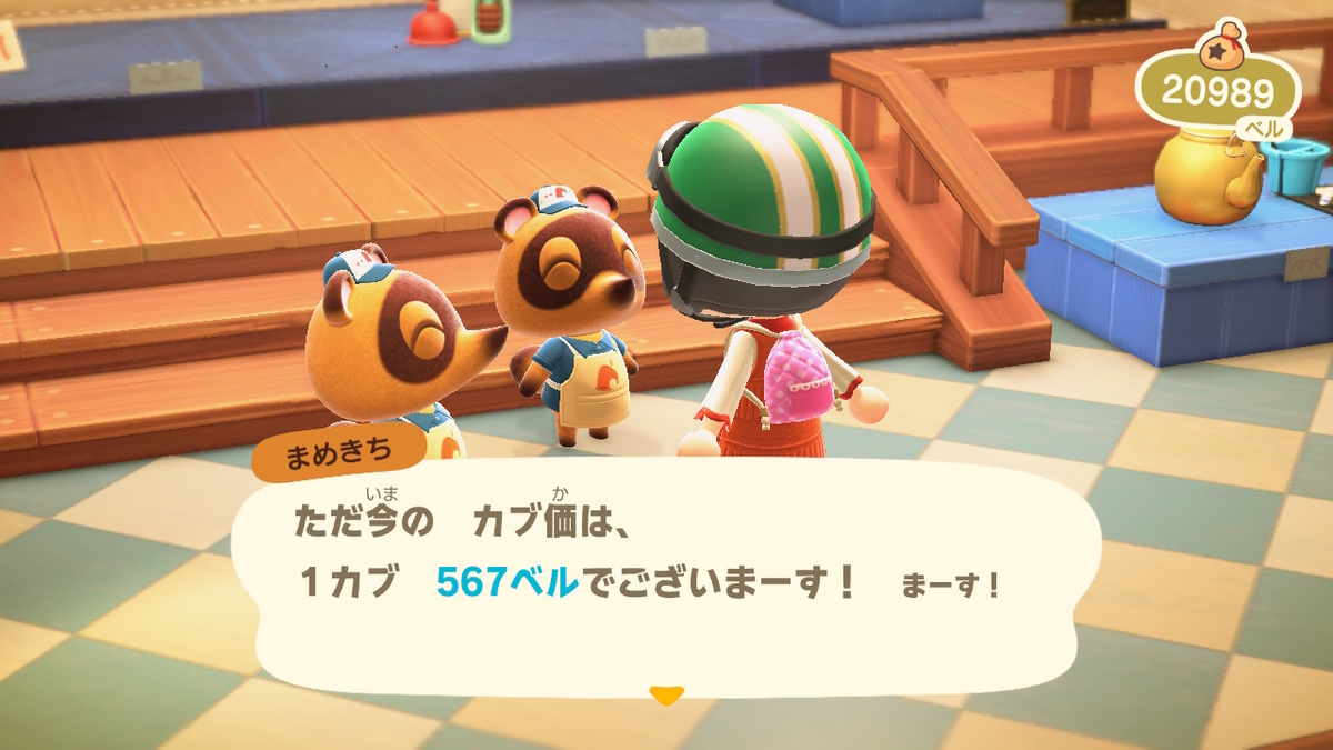 どうぶつの森のカブ価を予測するWebアプリFire Sign Blog