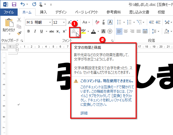 Microsoft Wordでワードアートを活用！文字をデザインしようITスキルアップ相談室
