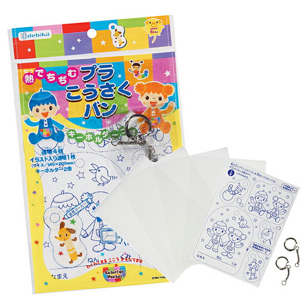 本当にプラバンもレジンもいらないの？ アクキーが100均材料で10分で完成！手抜きしまっくたらめちゃ簡単にできちゃった♪How to make afake acrylic keychain - YouTube