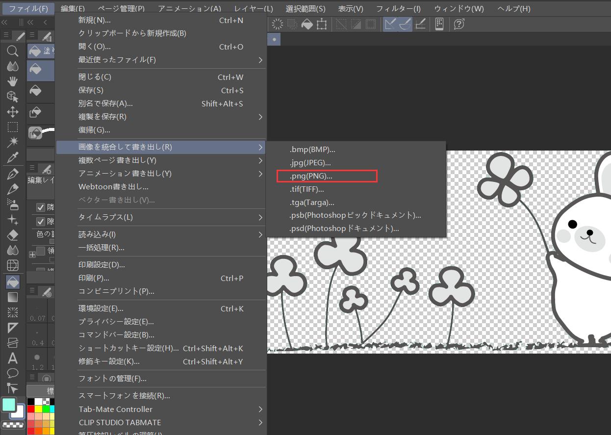 徹底解説 Canvaで背景透過する方法＆便利な編集テクニックを紹介！CansilCanvaを使ったデザイン初心者のための解説ブログ