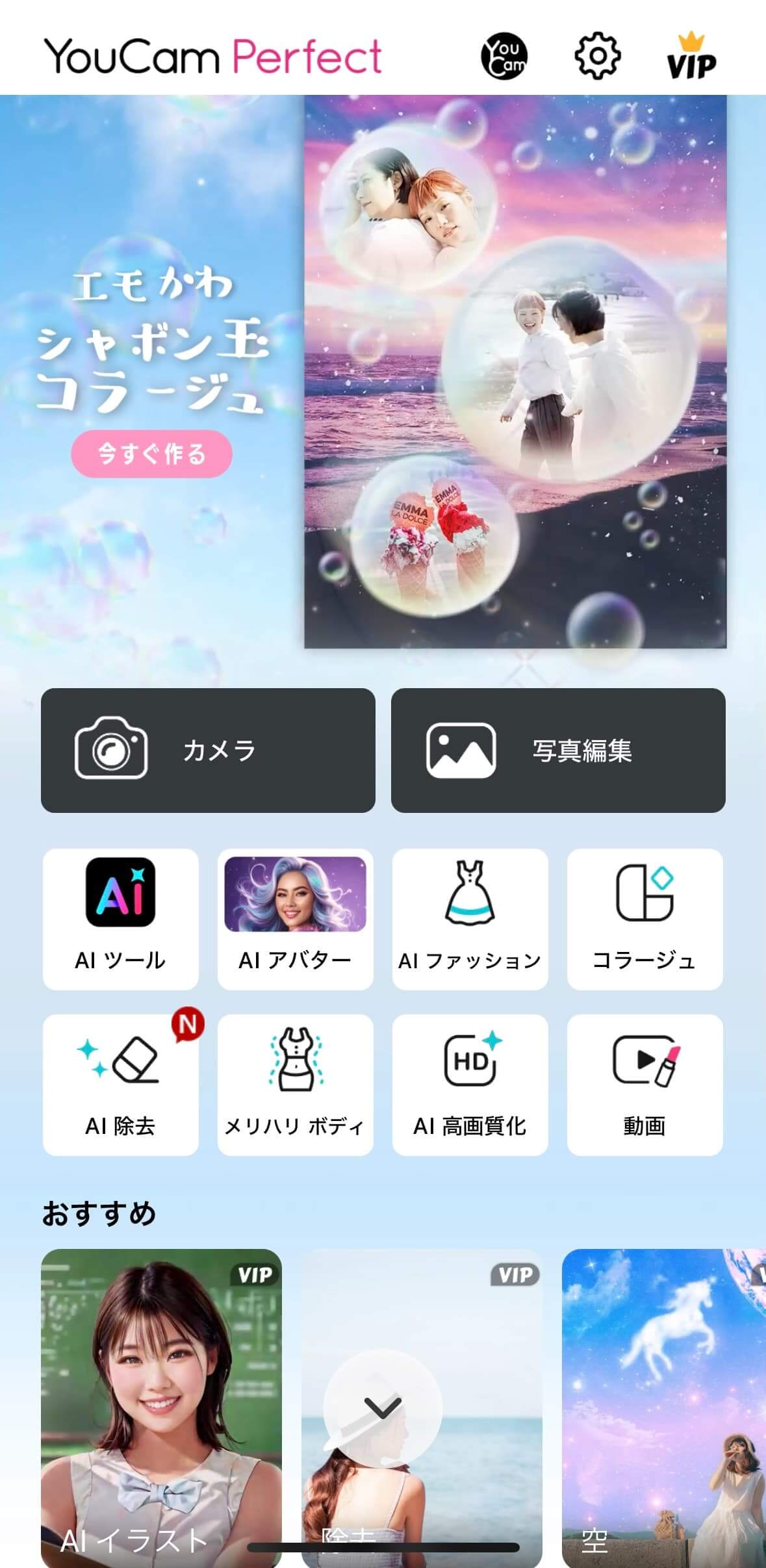 無料 写真におしゃれなフレームを加工できるアプリおすすめ5選 2025年