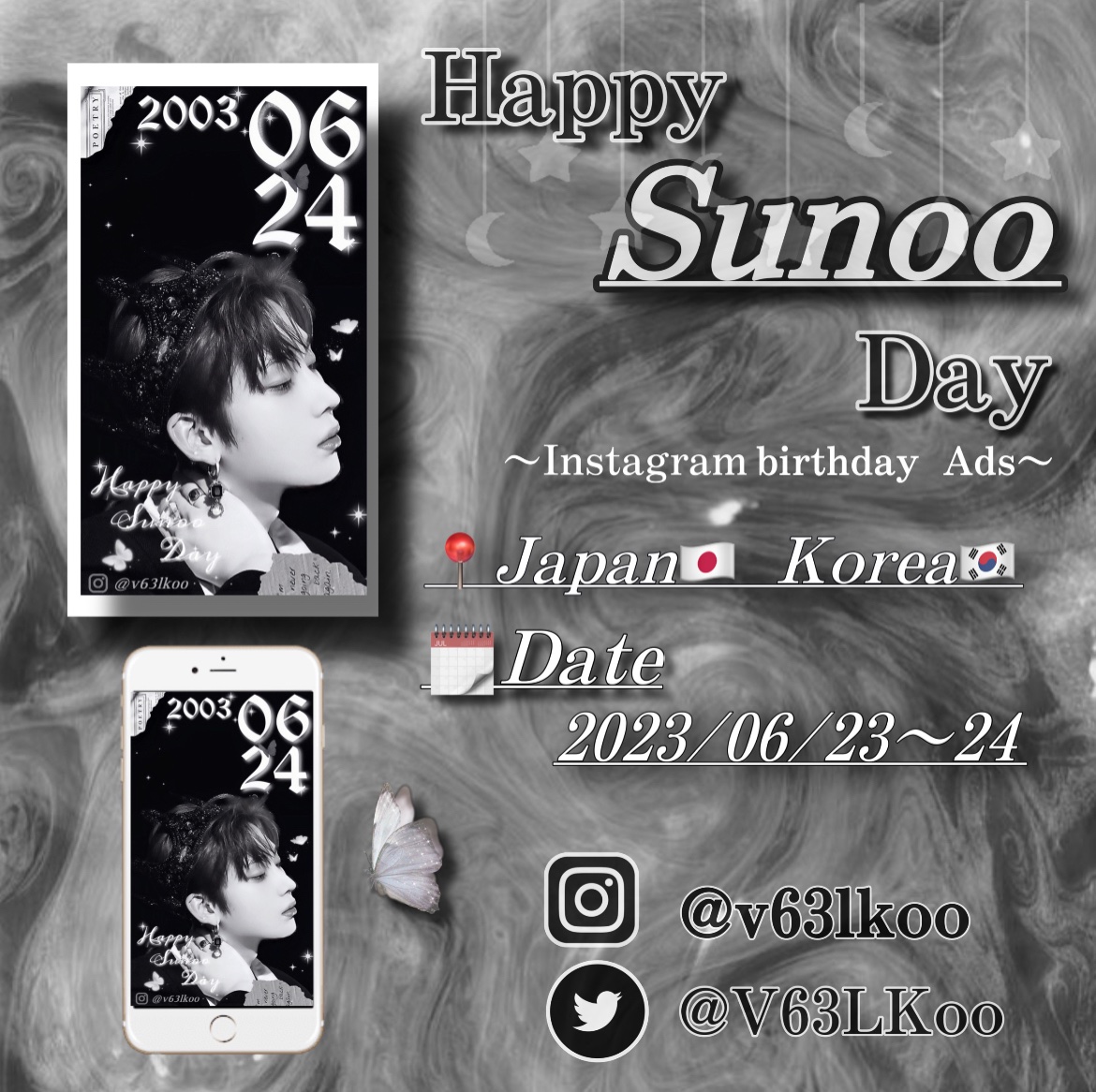 センイル 応援 広告 誕生日デザインを制作します プロが あなたの理想に合わせた韓国系デザイン をご提供 ✲ココナラ