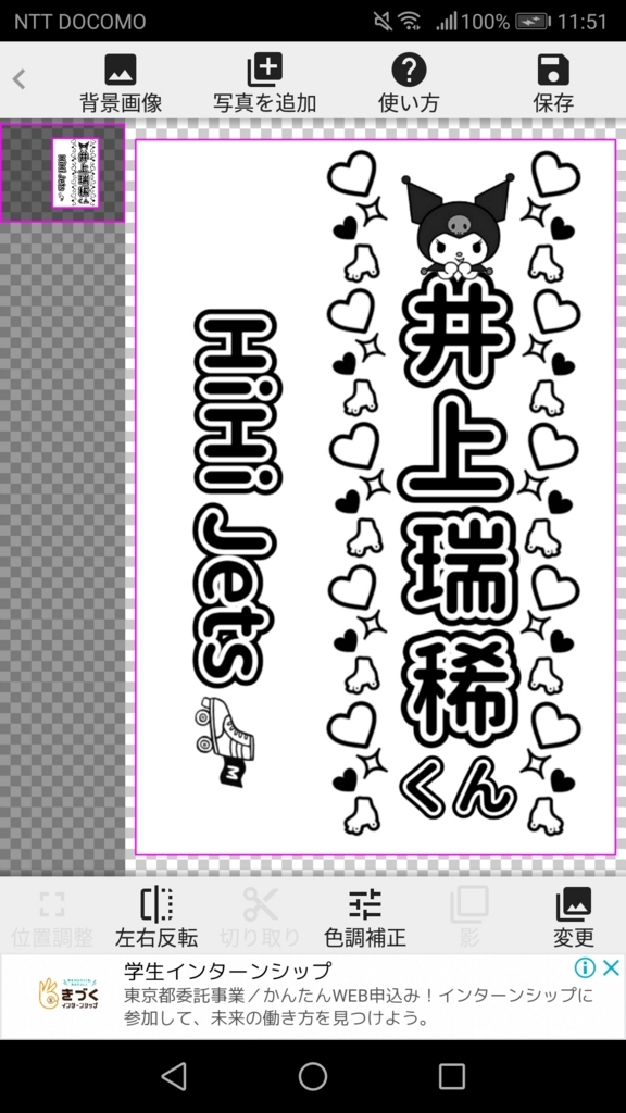 Number_i キンブレ シート既成デザイン82 件の「キンブレシート」や「キンブレ」のアイデアを