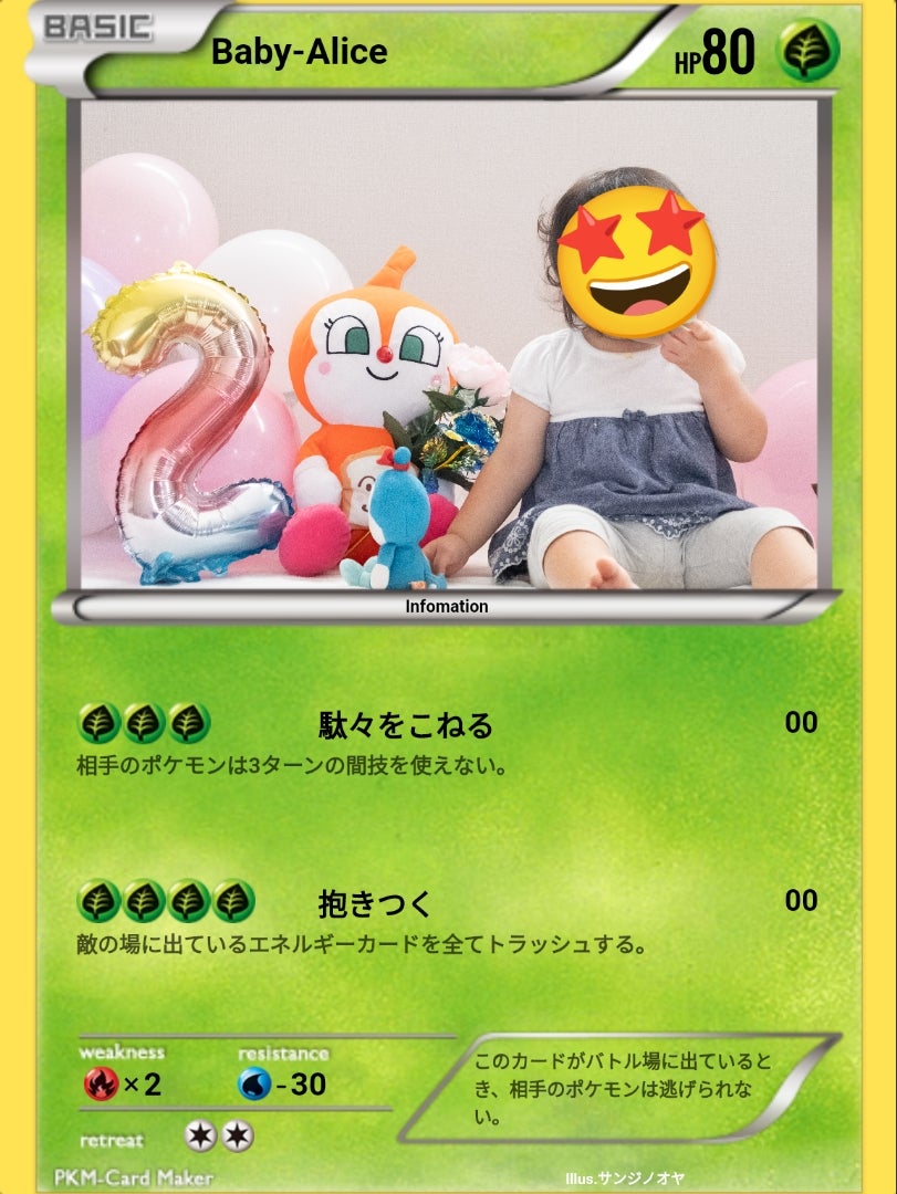 オリジナルカード作成 ポケカベースグンマペディア 群馬の子育て情報