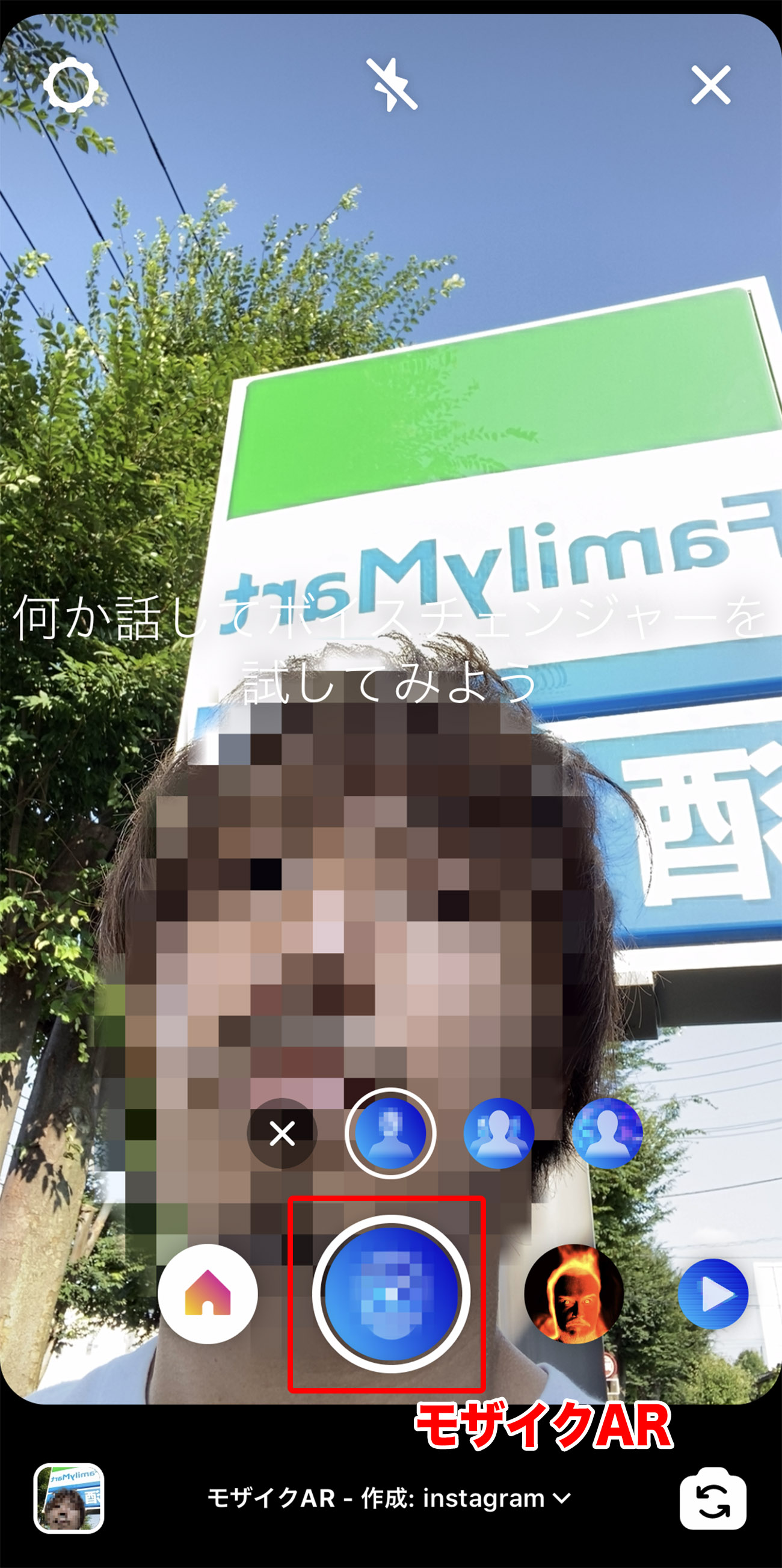 インスタ用でオシャレにぼかし加工ができるiPhoneアプリ３選＆ぼかす方法 LOVE-iPhone